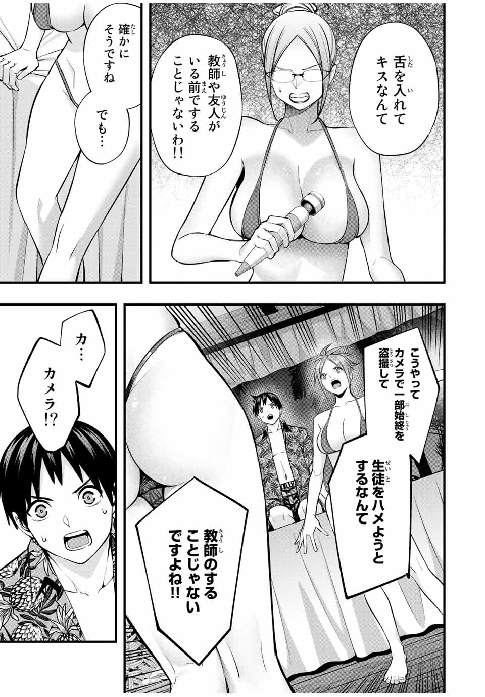 Don't Touch Kotesashi! Chap 47 - Next Chap 48