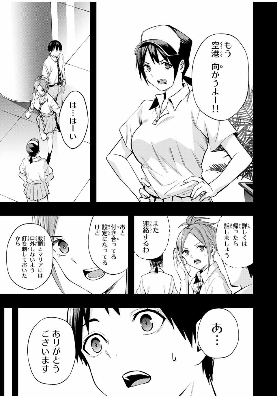 Don't Touch Kotesashi! Chap 48 - Next Chap 49