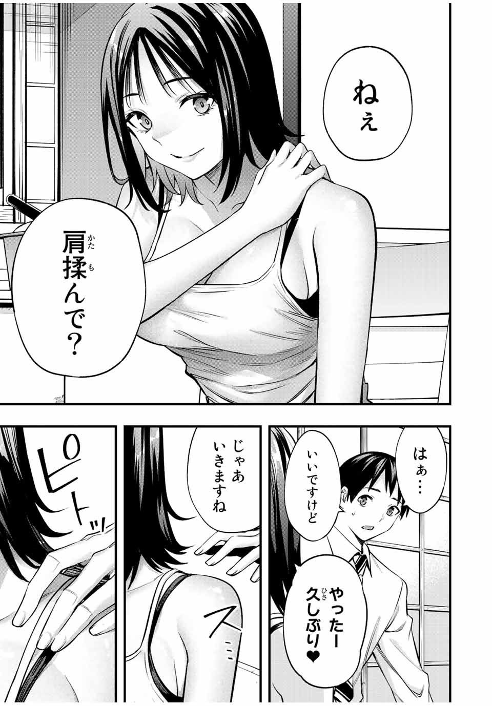 Don't Touch Kotesashi! Chap 48 - Next Chap 49