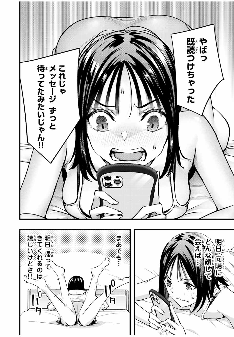 Don't Touch Kotesashi! Chap 48 - Next Chap 49