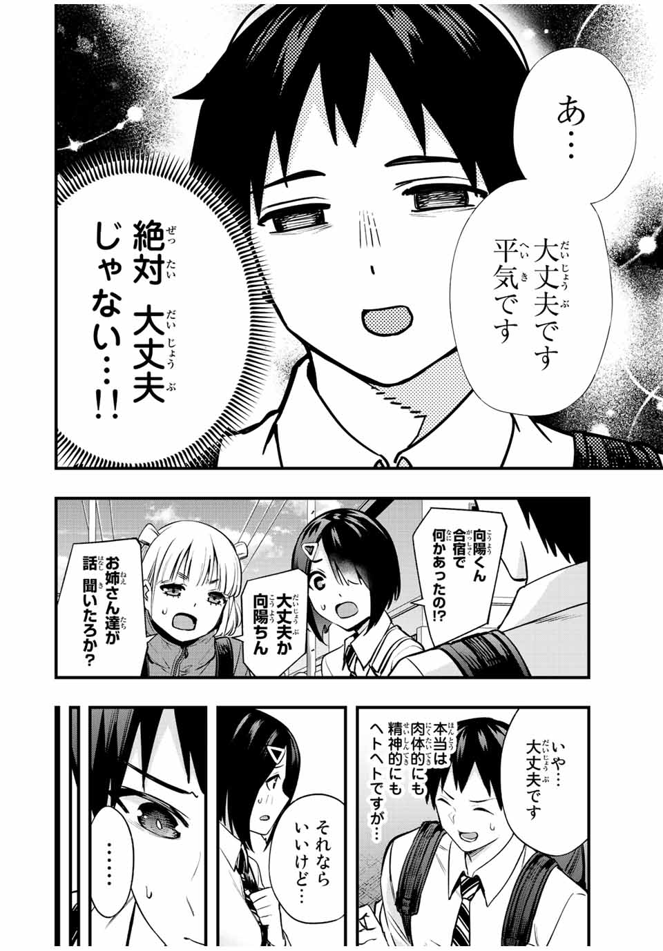 Don't Touch Kotesashi! Chap 48 - Next Chap 49
