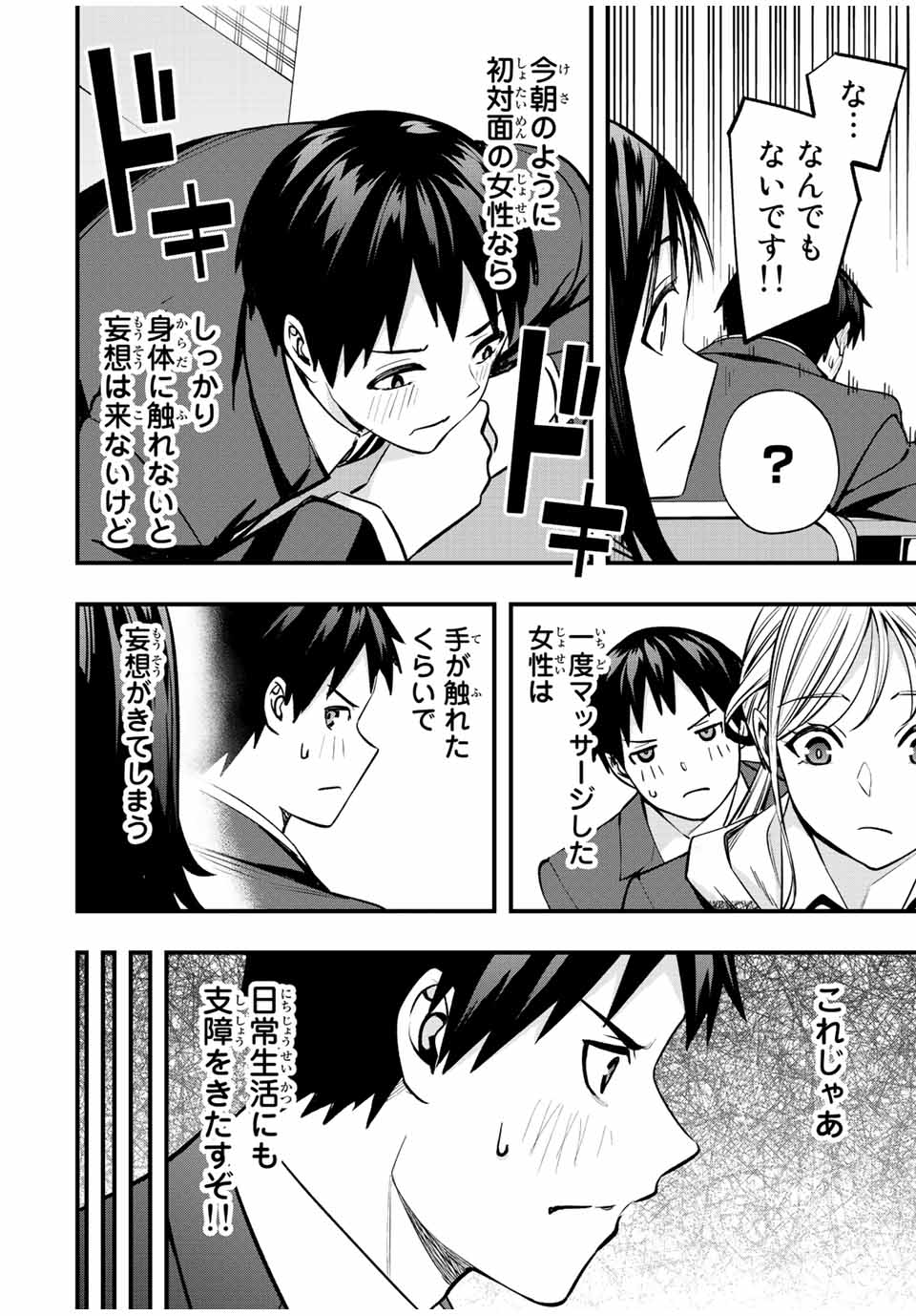 Don't Touch Kotesashi! Chap 49 - Next Chap 50