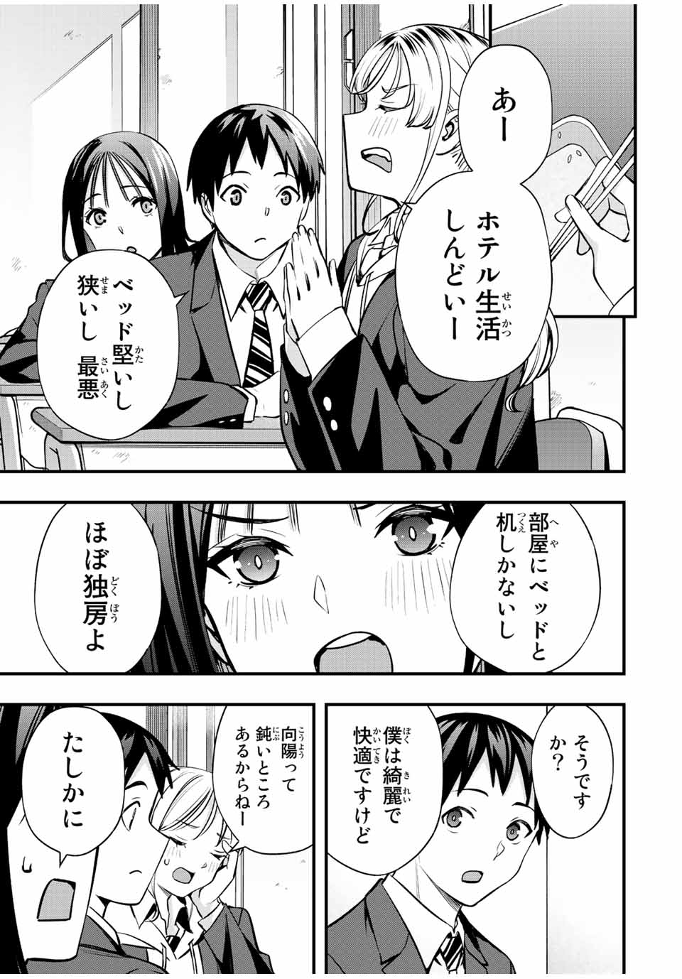 Don't Touch Kotesashi! Chap 49 - Next Chap 50