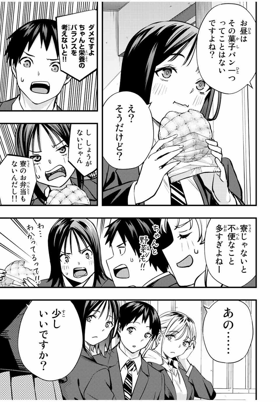 Don't Touch Kotesashi! Chap 49 - Next Chap 50