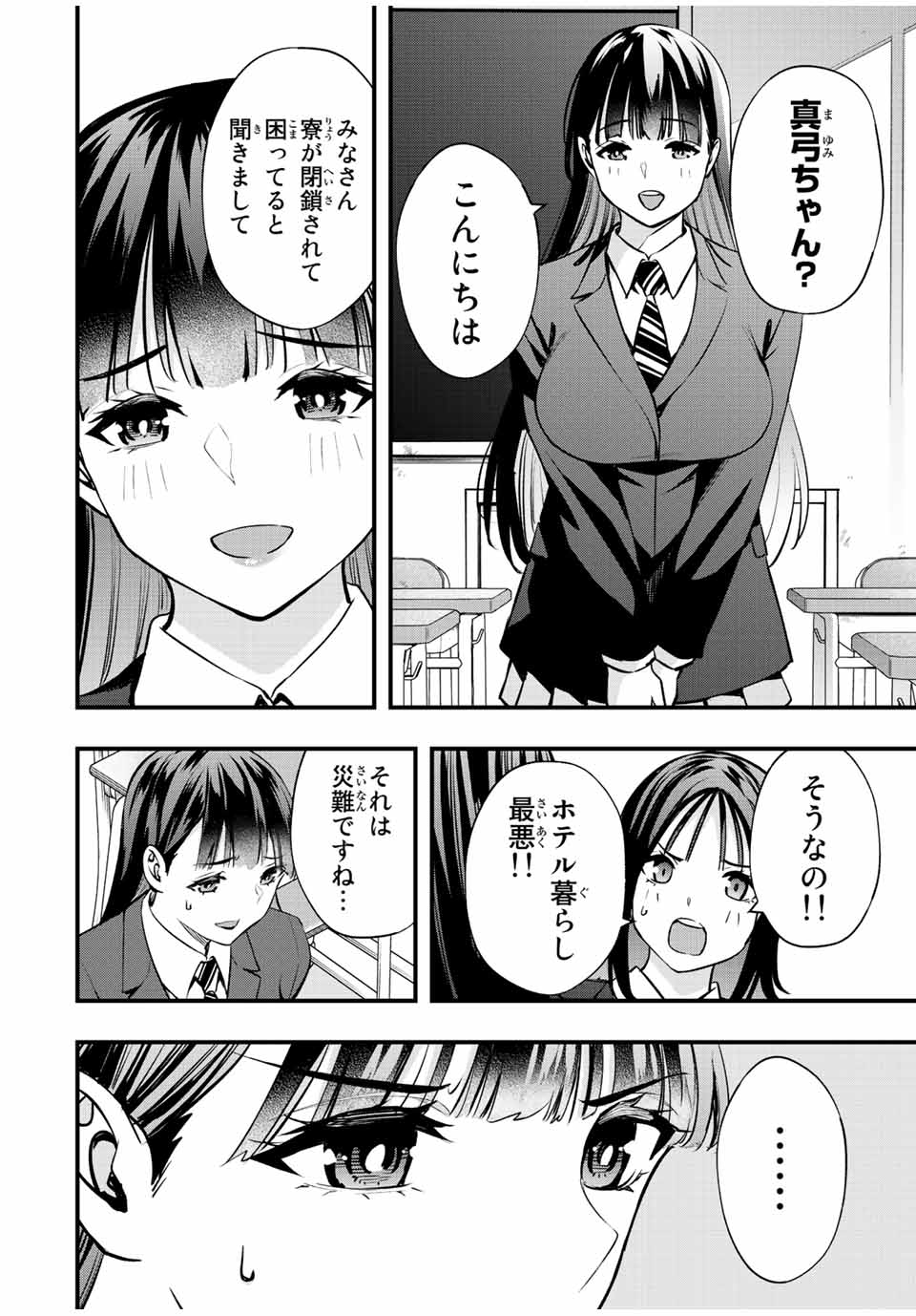 Don't Touch Kotesashi! Chap 49 - Next Chap 50