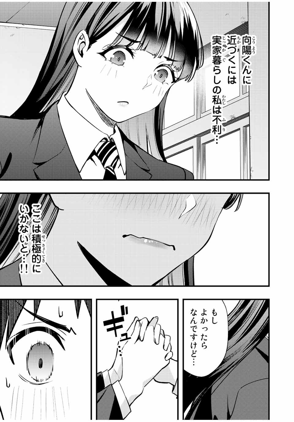 Don't Touch Kotesashi! Chap 49 - Next Chap 50