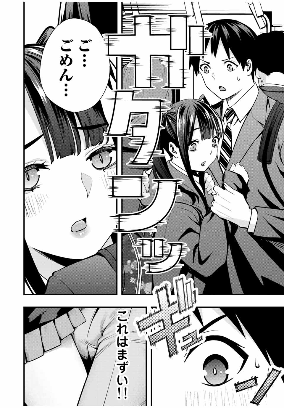 Don't Touch Kotesashi! Chap 49 - Next Chap 50