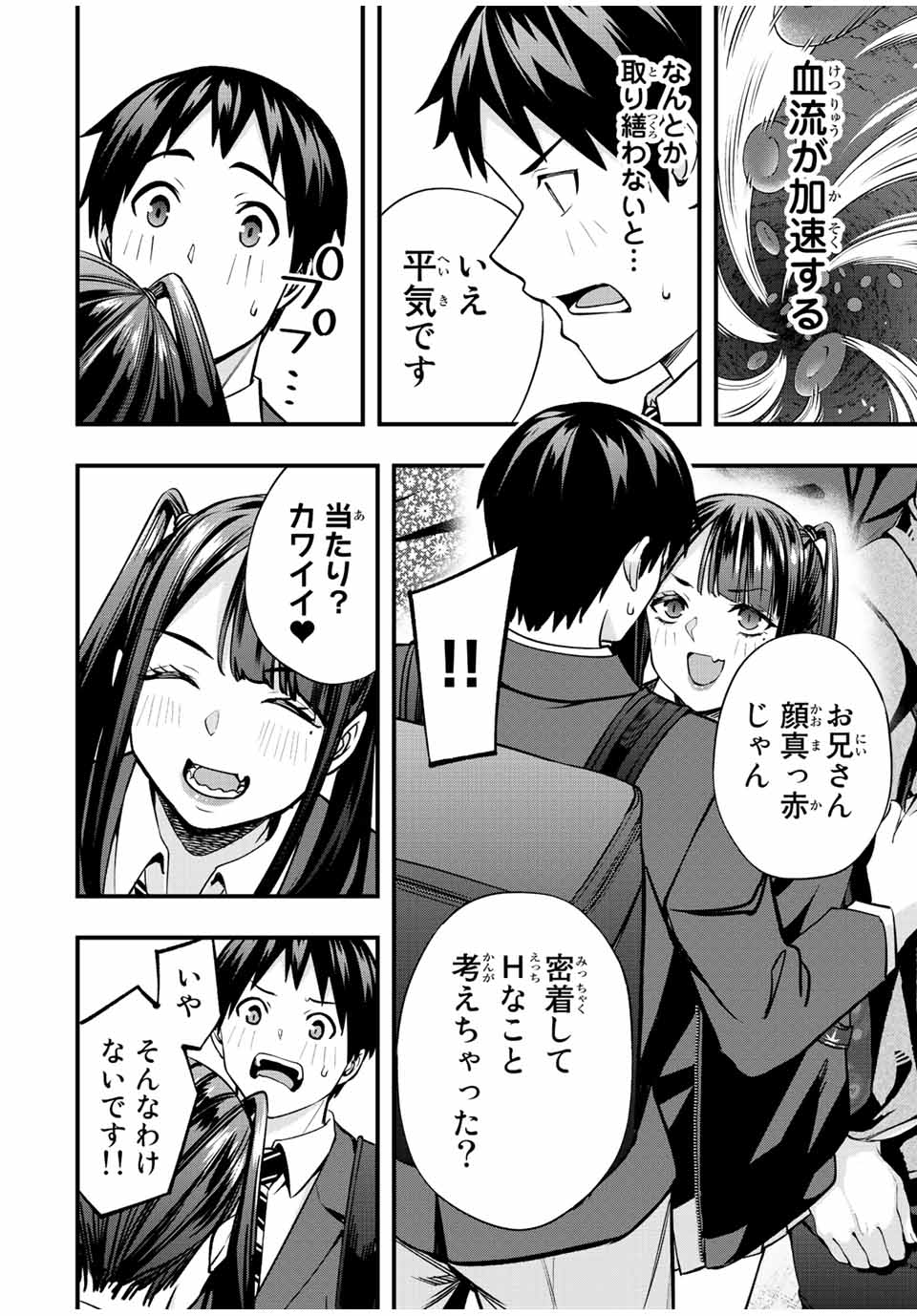Don't Touch Kotesashi! Chap 49 - Next Chap 50