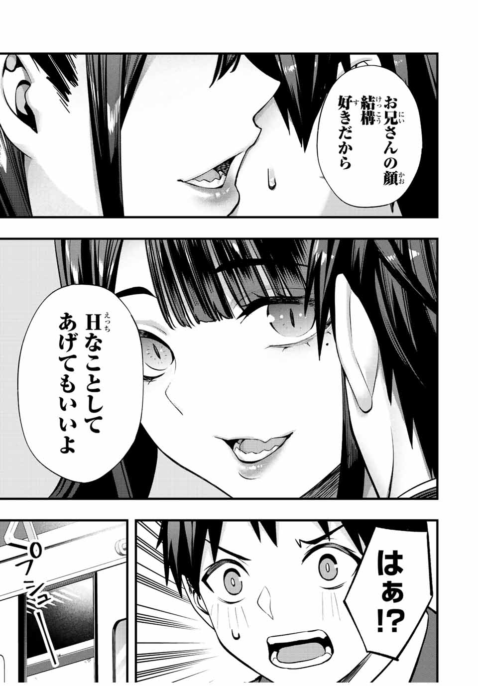 Don't Touch Kotesashi! Chap 49 - Next Chap 50