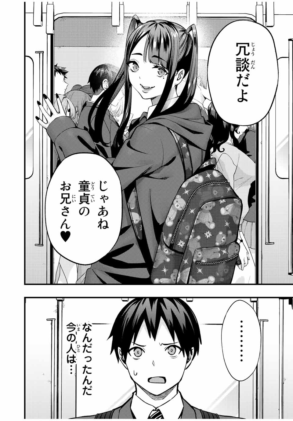 Don't Touch Kotesashi! Chap 49 - Next Chap 50