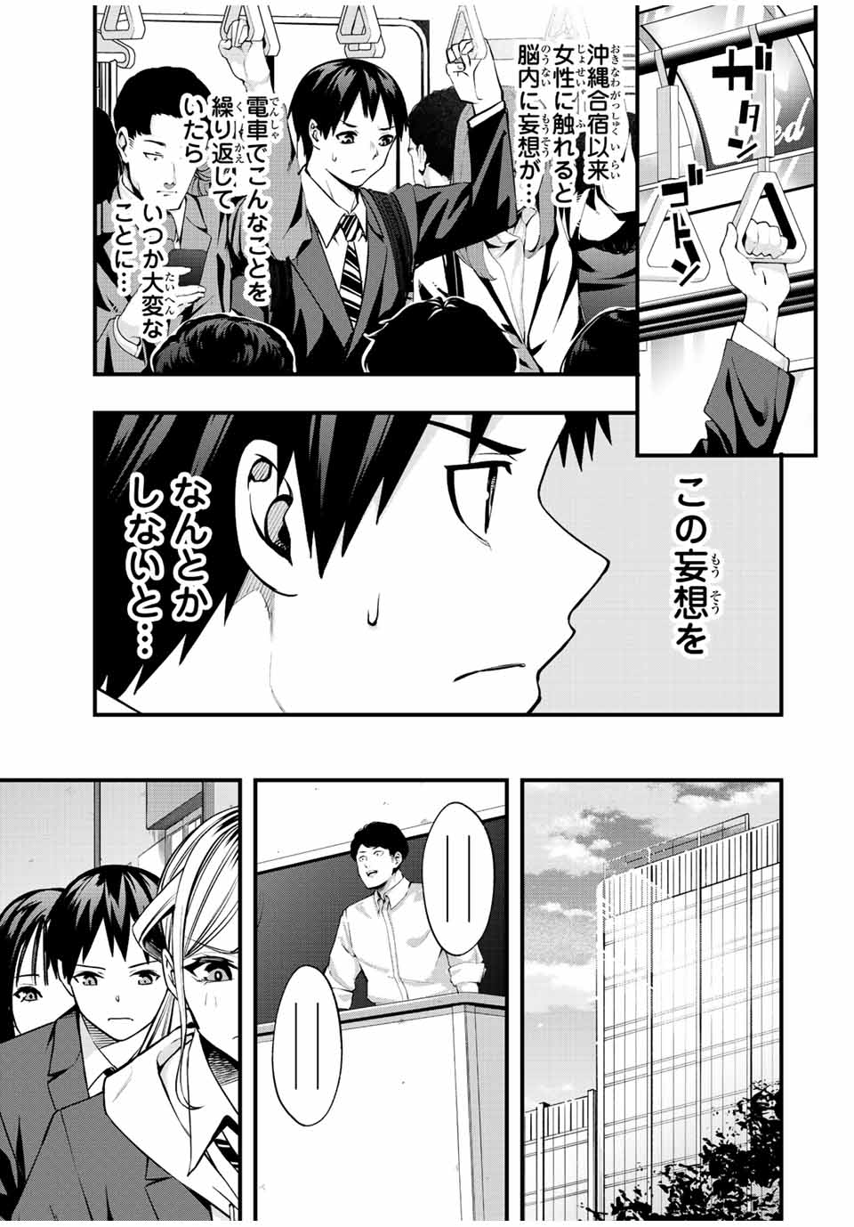Don't Touch Kotesashi! Chap 49 - Next Chap 50