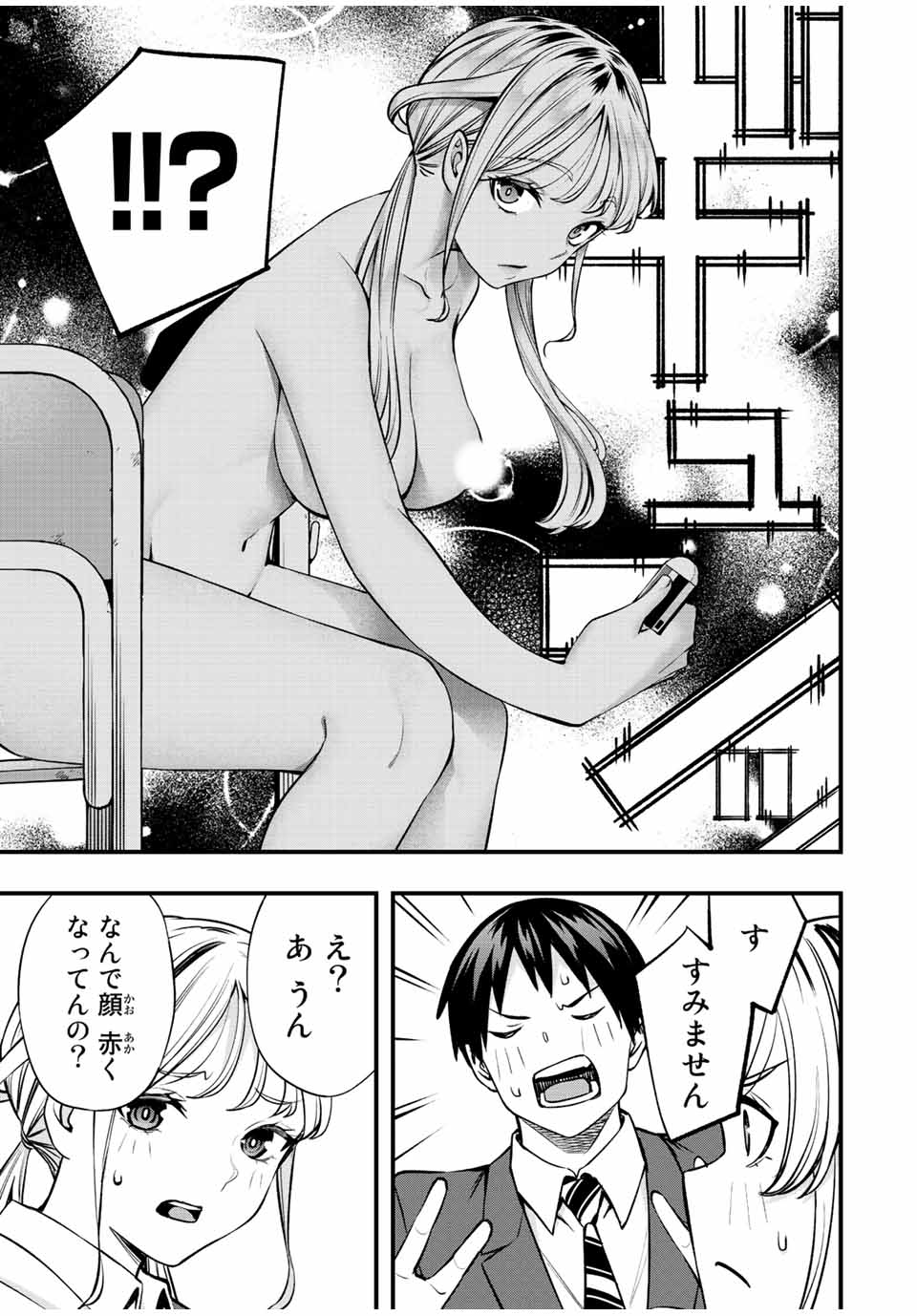 Don't Touch Kotesashi! Chap 49 - Next Chap 50