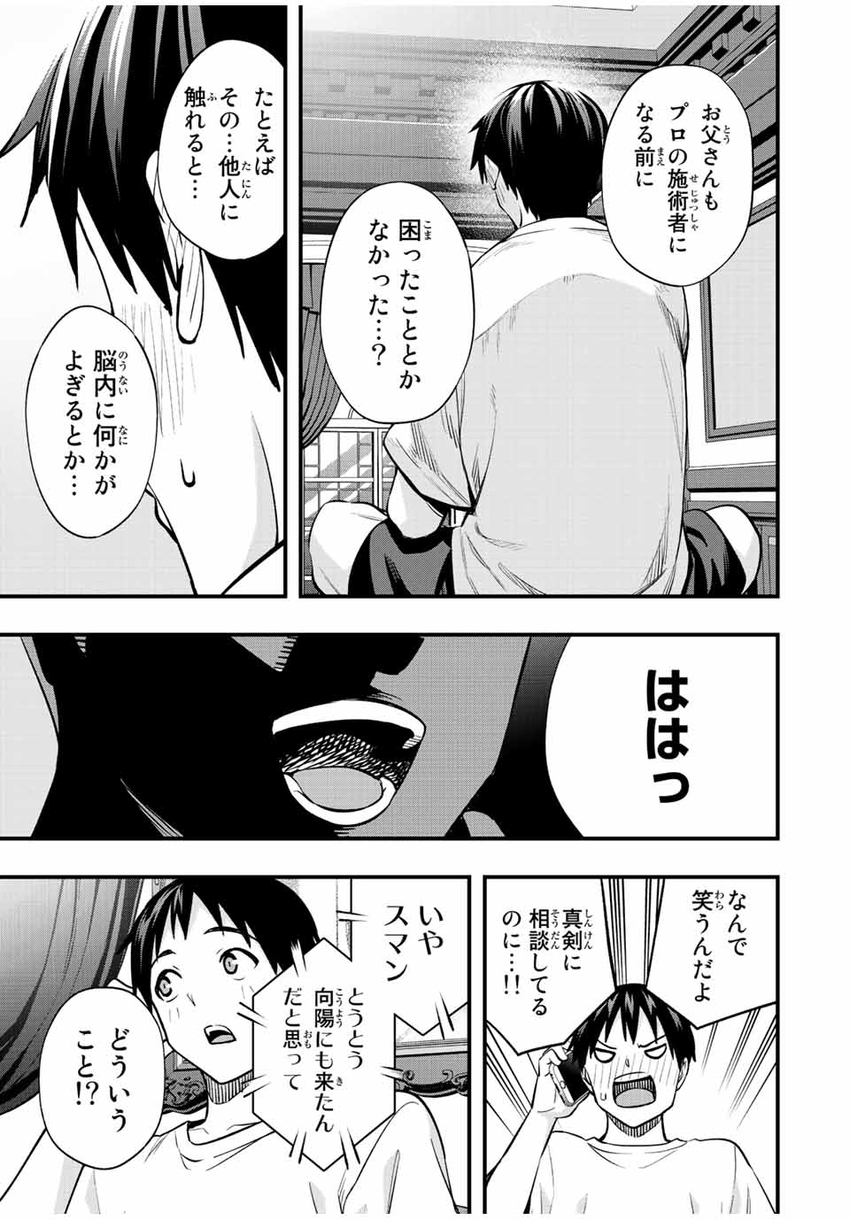 Don't Touch Kotesashi! Chap 50 - Next Chap 51