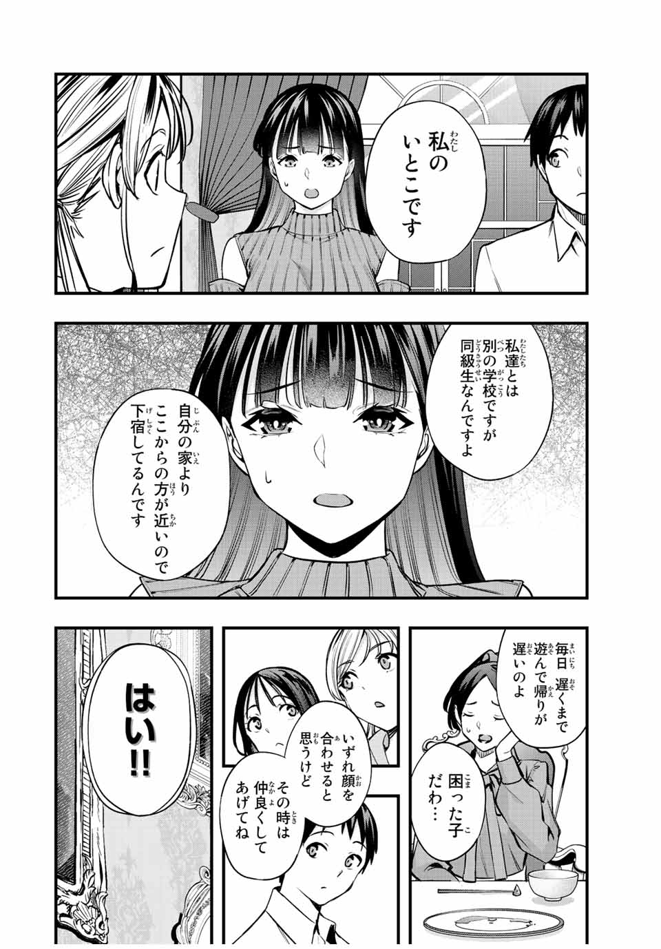 Don't Touch Kotesashi! Chap 50 - Next Chap 51