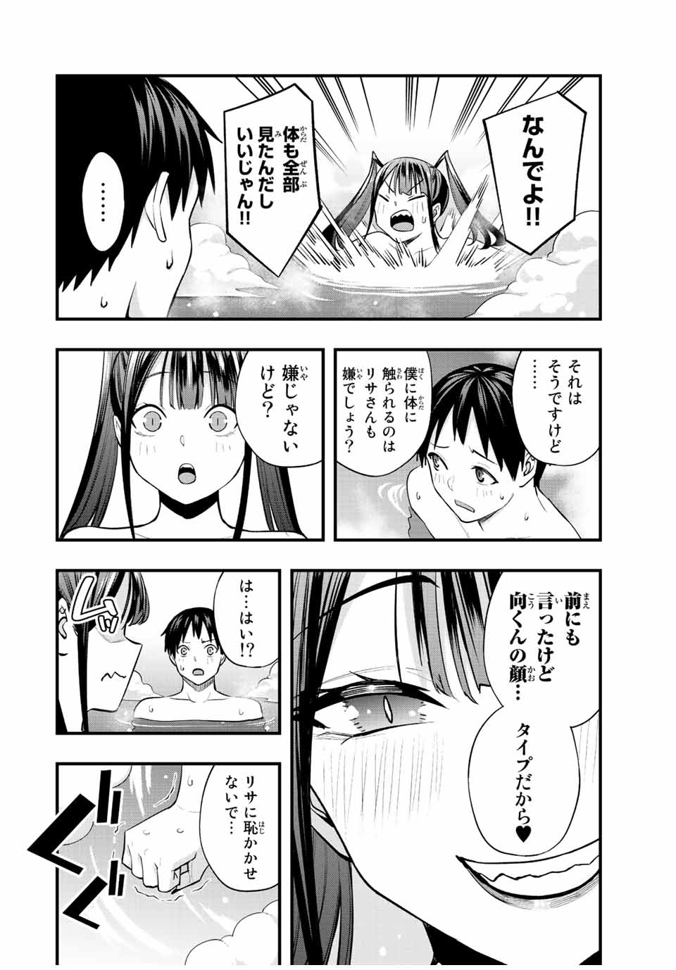 Don't Touch Kotesashi! Chap 51 - Next Chap 52