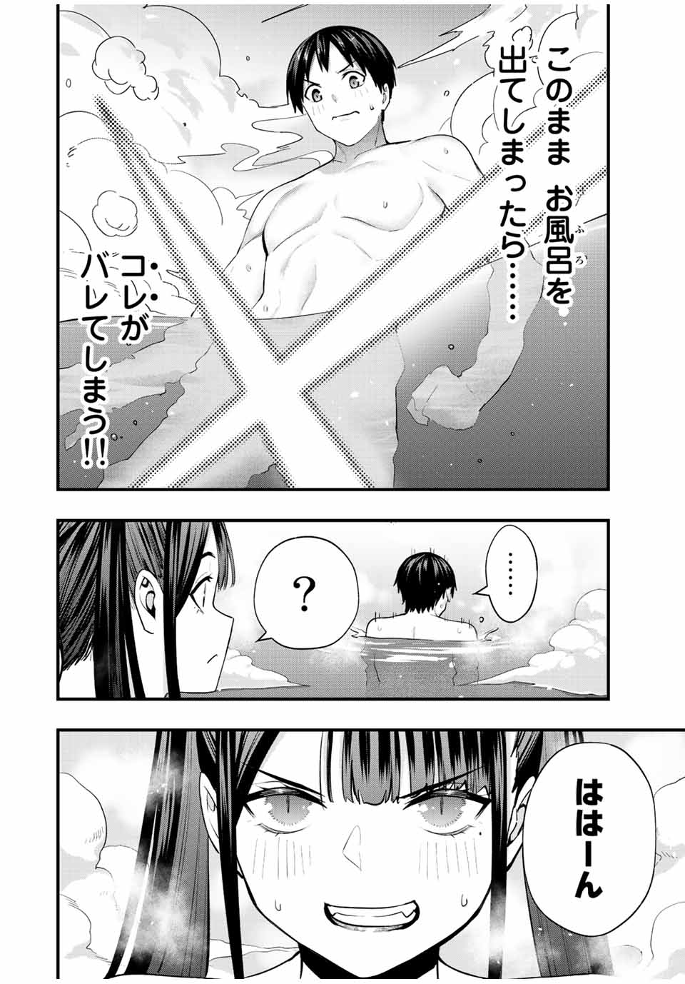 Don't Touch Kotesashi! Chap 51 - Next Chap 52