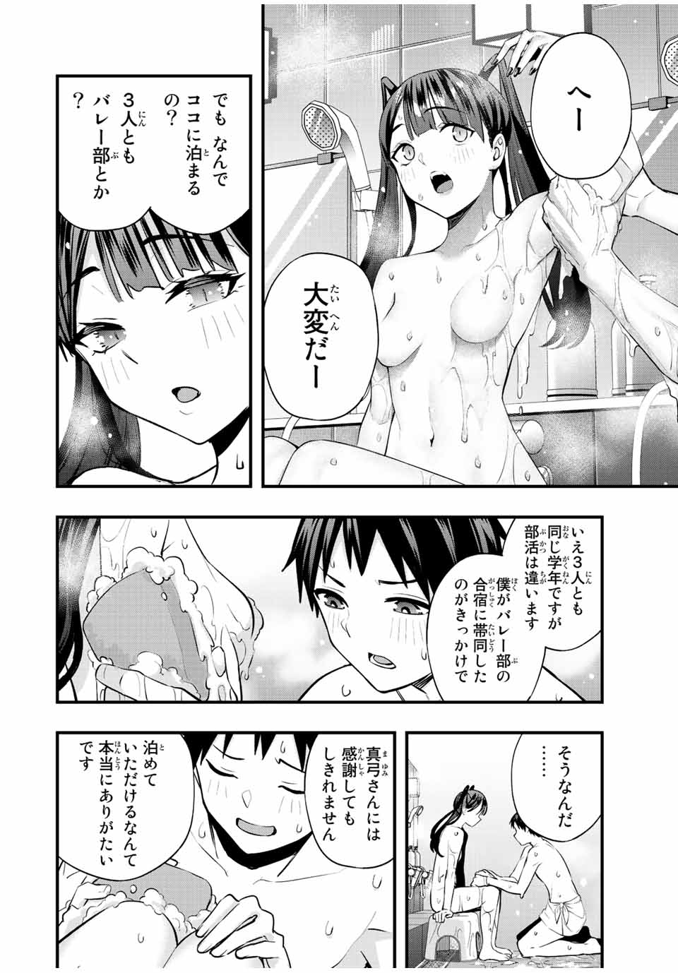 Don't Touch Kotesashi! Chap 51 - Next Chap 52