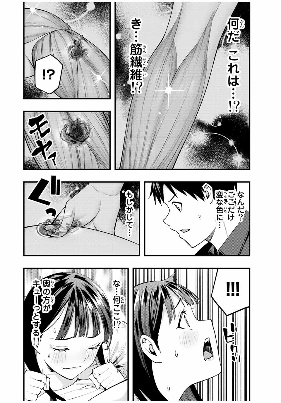 Don't Touch Kotesashi! Chap 52 - Next Chap 53