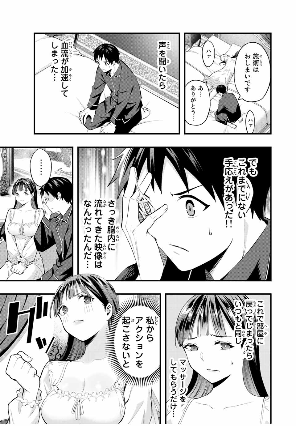 Don't Touch Kotesashi! Chap 52 - Next Chap 53