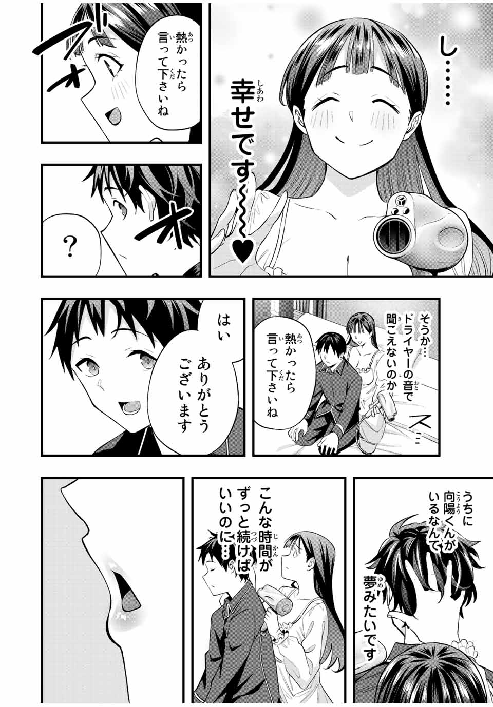 Don't Touch Kotesashi! Chap 52 - Next Chap 53