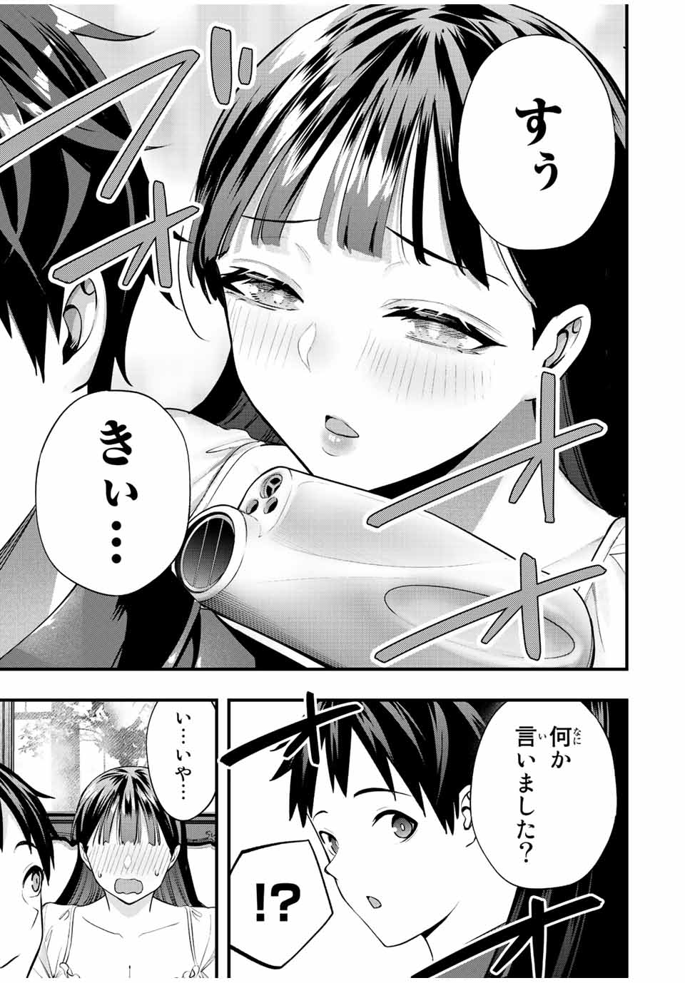 Don't Touch Kotesashi! Chap 52 - Next Chap 53