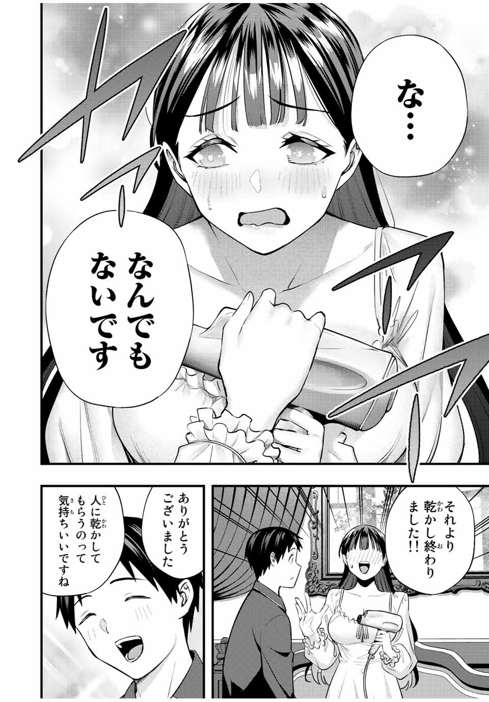 Don't Touch Kotesashi! Chap 52 - Next Chap 53