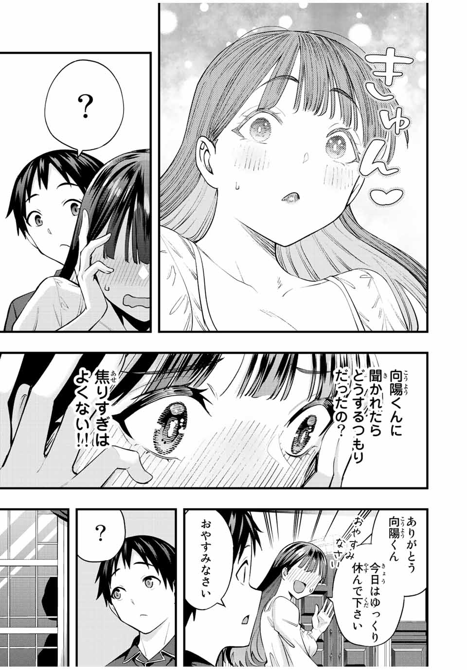 Don't Touch Kotesashi! Chap 52 - Next Chap 53