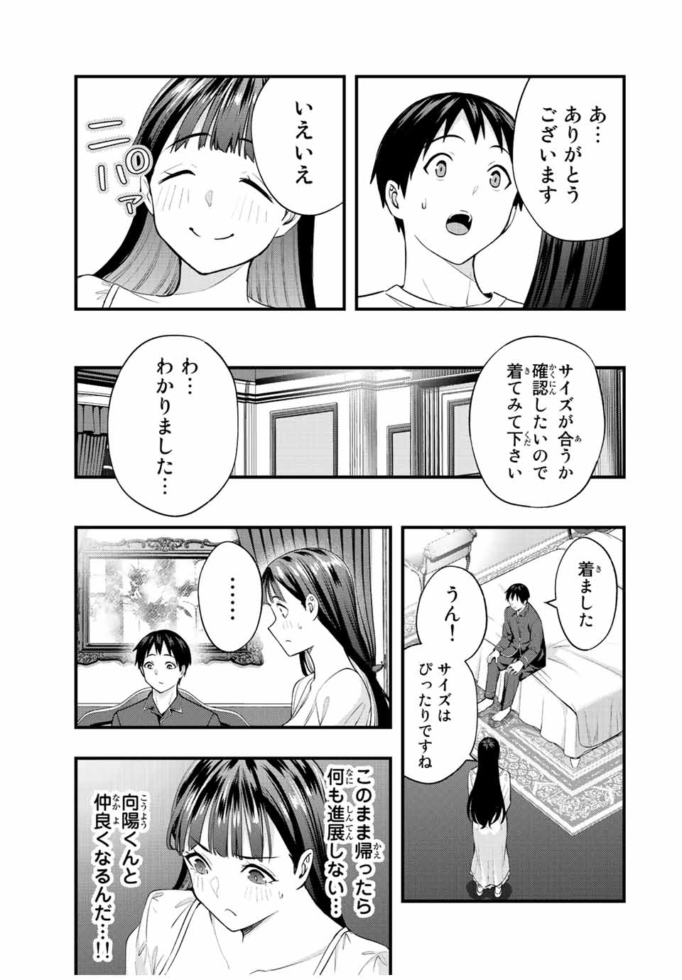Don't Touch Kotesashi! Chap 52 - Next Chap 53
