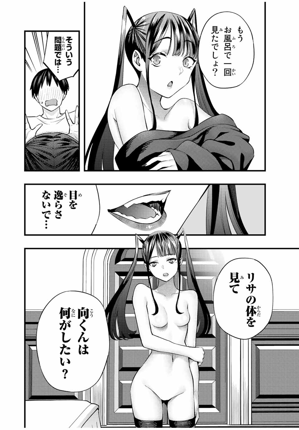 Don't Touch Kotesashi! Chap 53 - Next Chap 54