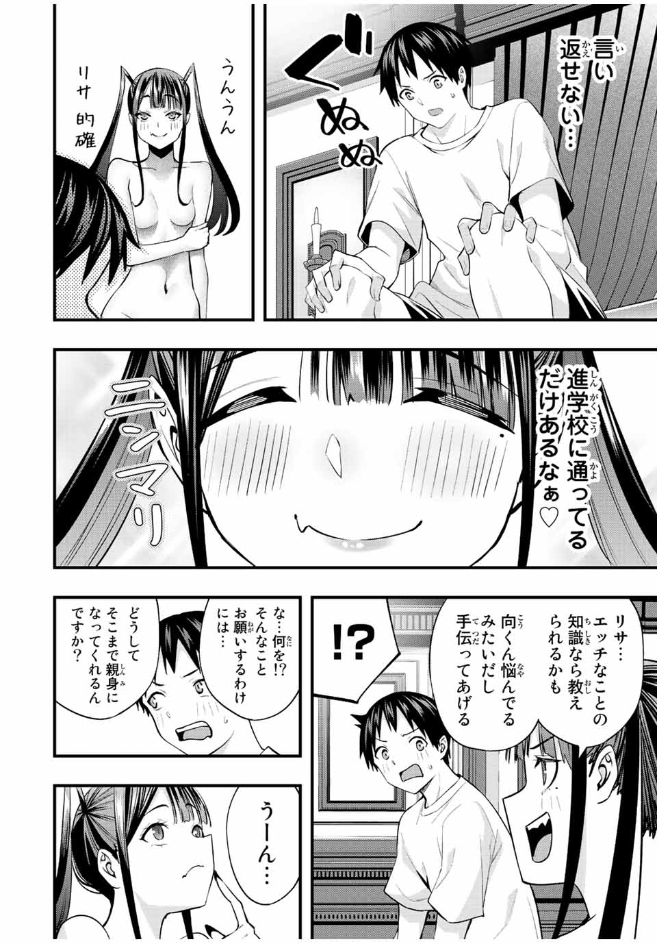 Don't Touch Kotesashi! Chap 53 - Next Chap 54