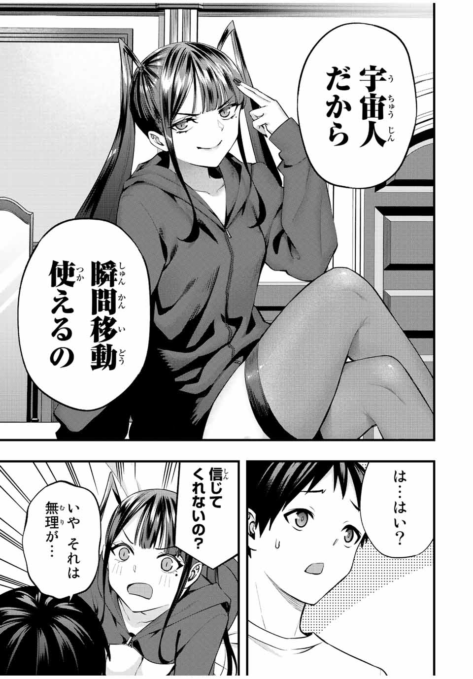 Don't Touch Kotesashi! Chap 53 - Next Chap 54