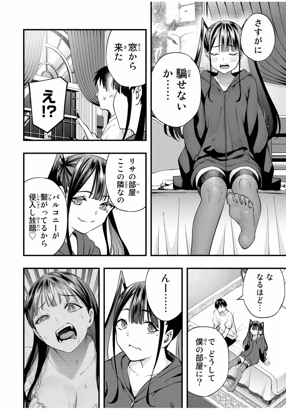 Don't Touch Kotesashi! Chap 53 - Next Chap 54