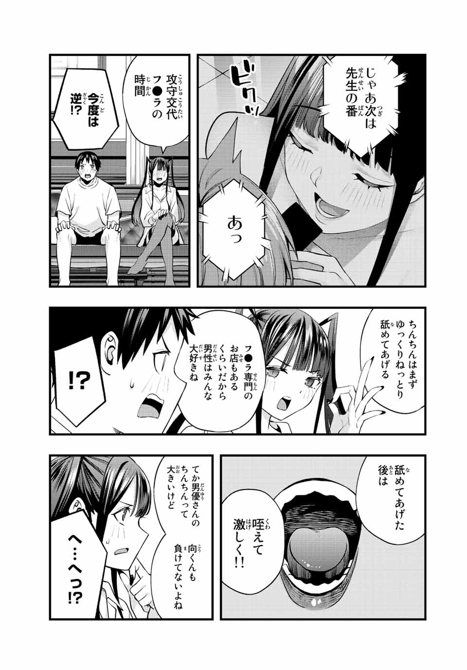 Don't Touch Kotesashi! Chap 54 - Next Chap 55