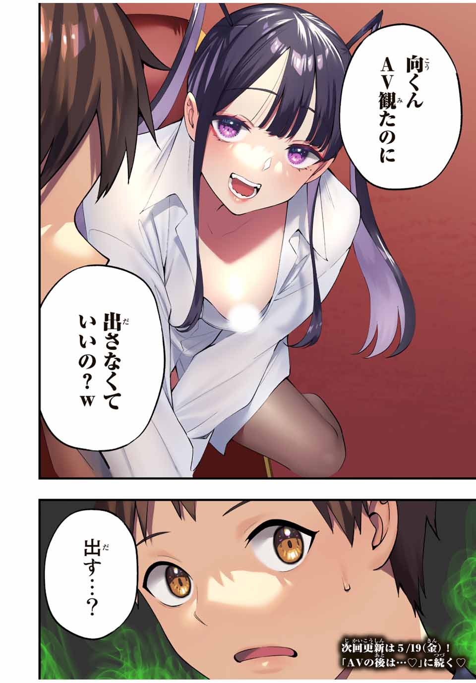 Don't Touch Kotesashi! Chap 54 - Next Chap 55