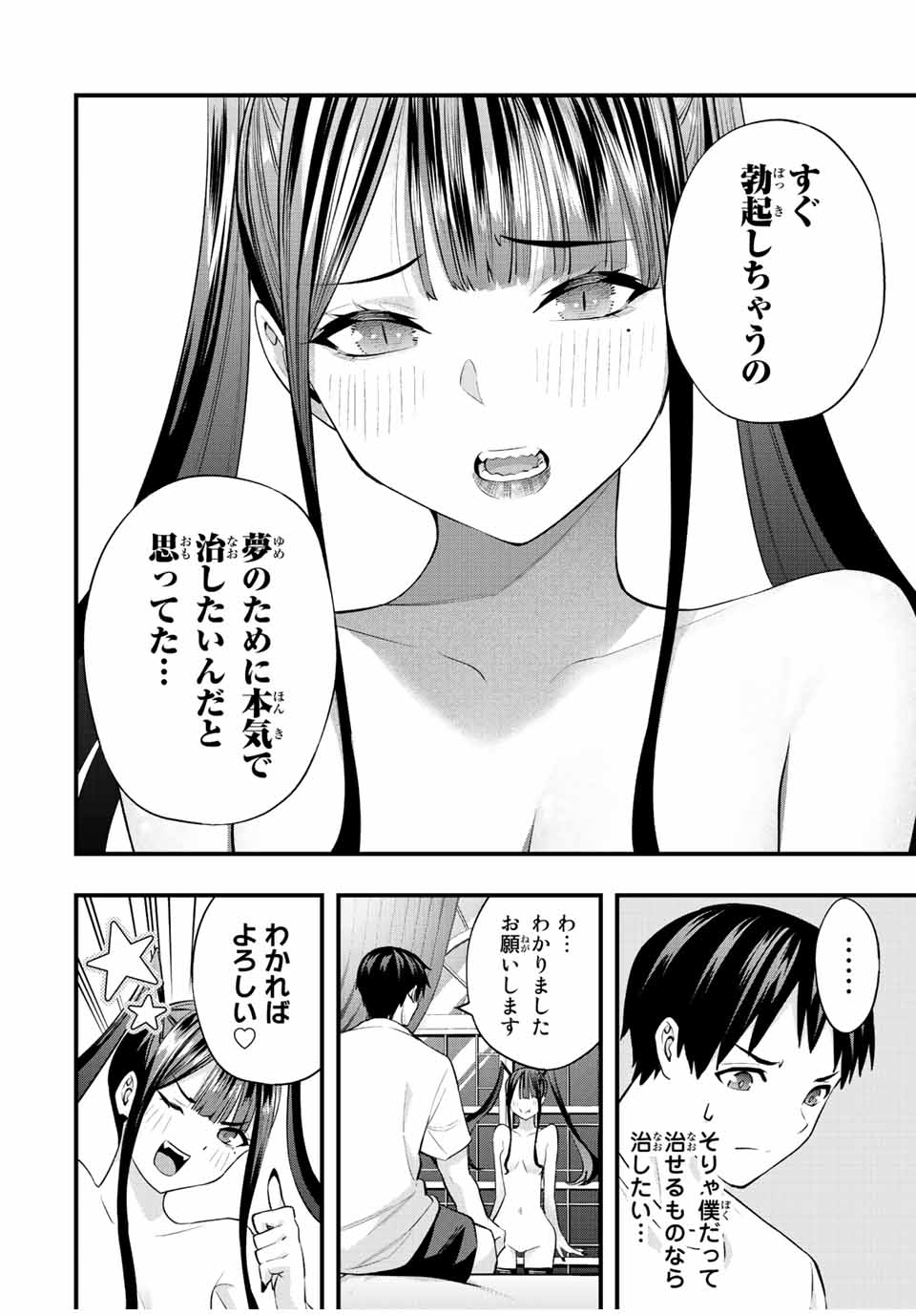 Don't Touch Kotesashi! Chap 54 - Next Chap 55