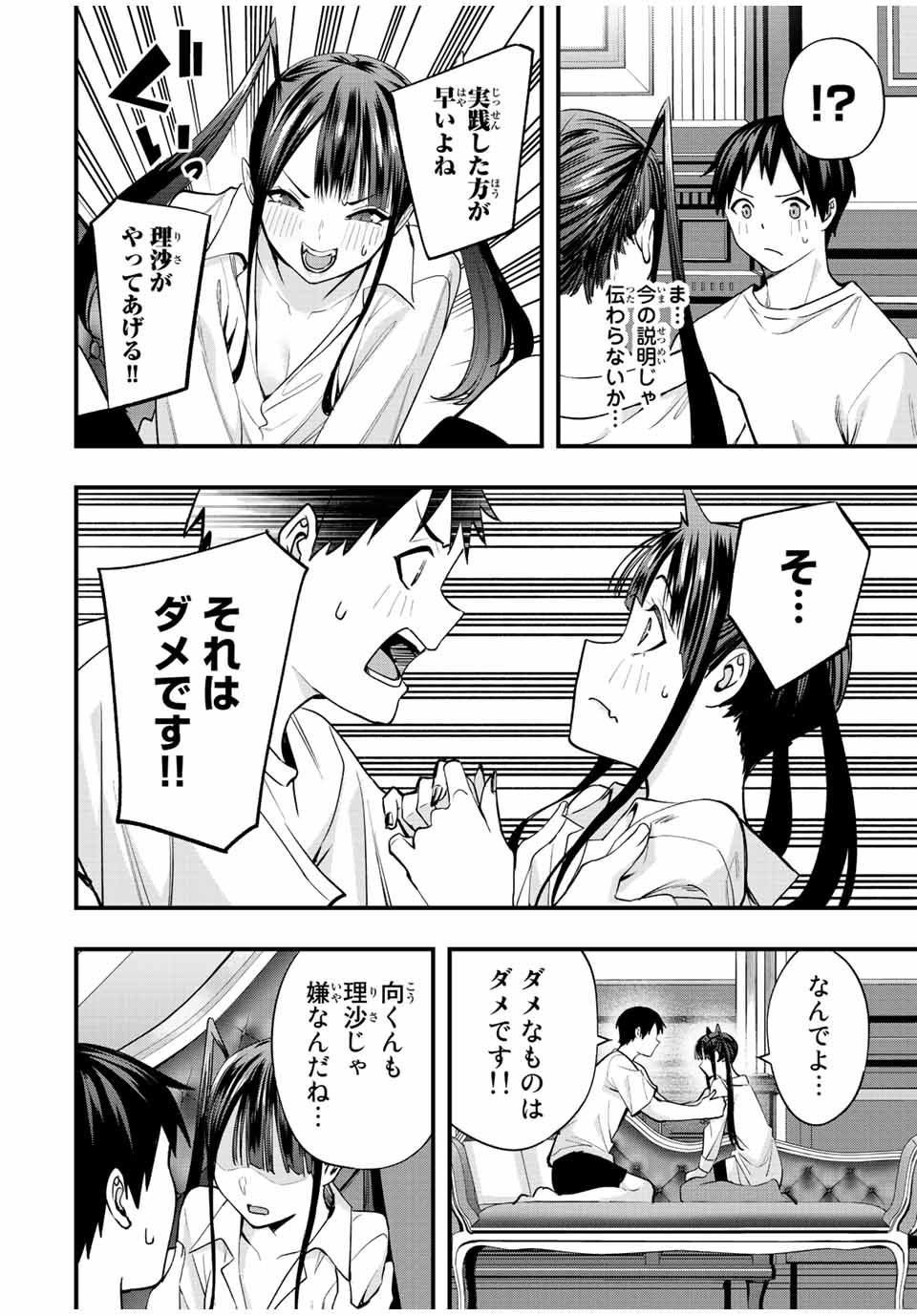 Don't Touch Kotesashi! Chap 55 - Next Chap 56