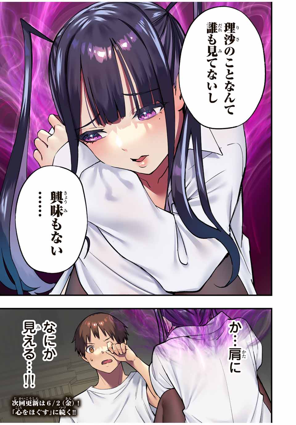 Don't Touch Kotesashi! Chap 55 - Next Chap 56