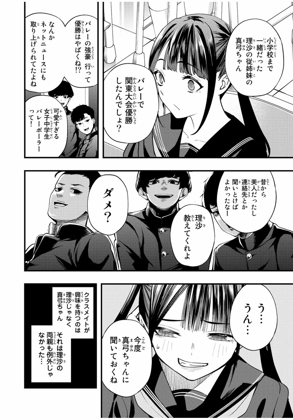 Don't Touch Kotesashi! Chap 55 - Next Chap 56