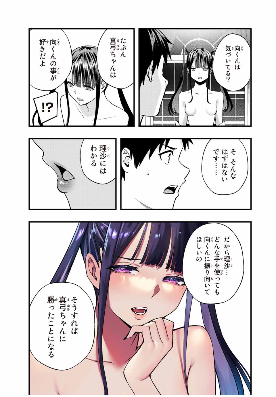 Don't Touch Kotesashi! Chap 56 - Next Chap 57