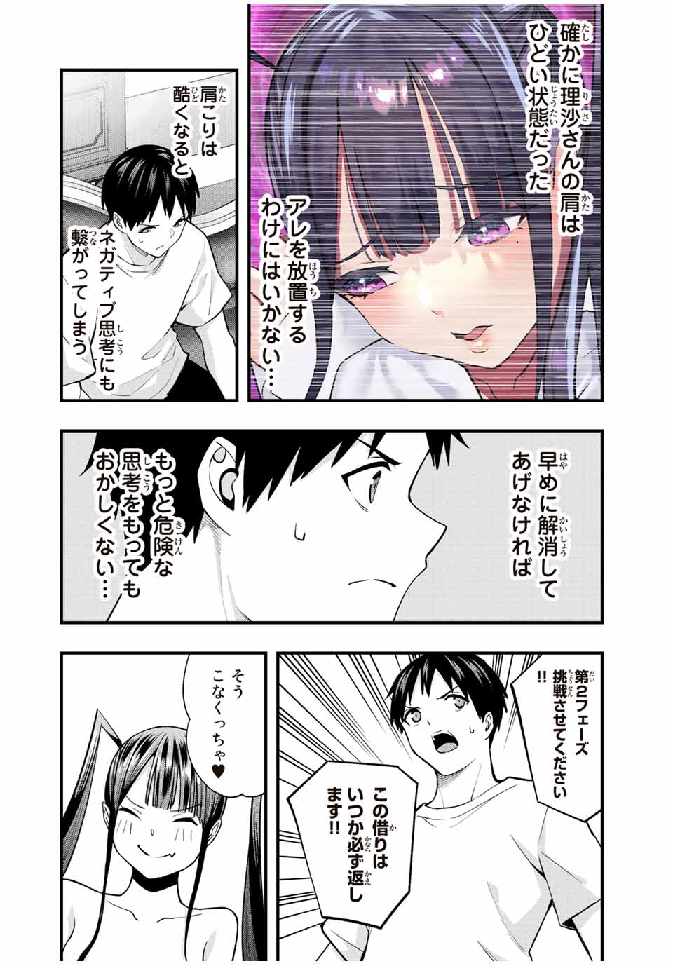 Don't Touch Kotesashi! Chap 56 - Next Chap 57