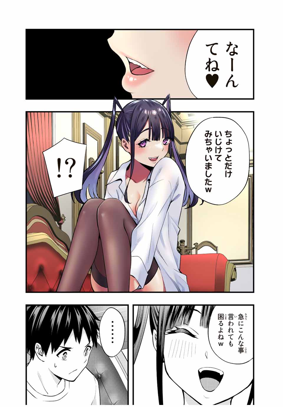 Don't Touch Kotesashi! Chap 56 - Next Chap 57