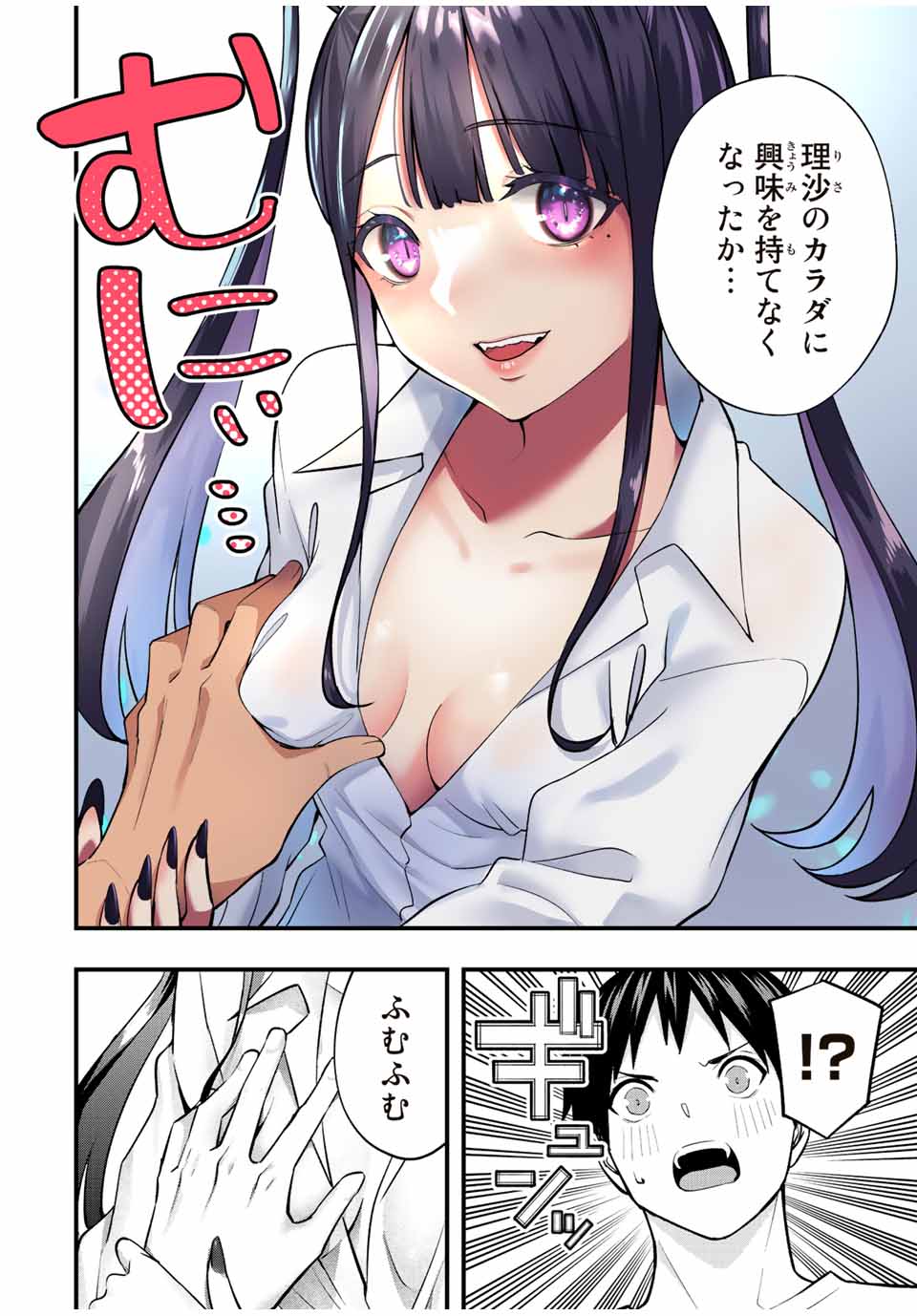 Don't Touch Kotesashi! Chap 56 - Next Chap 57