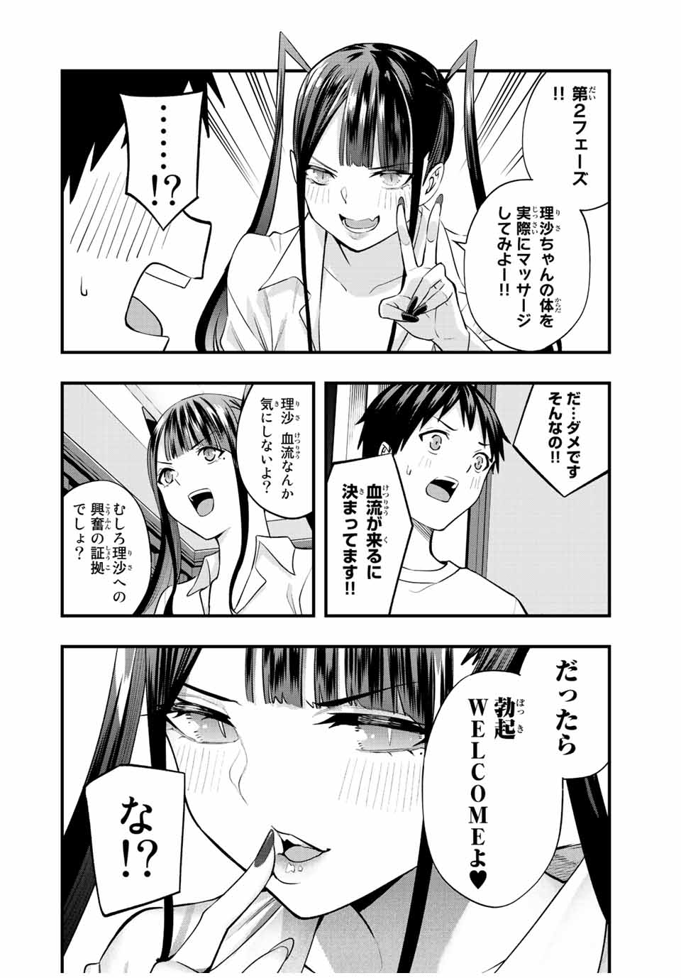 Don't Touch Kotesashi! Chap 56 - Next Chap 57