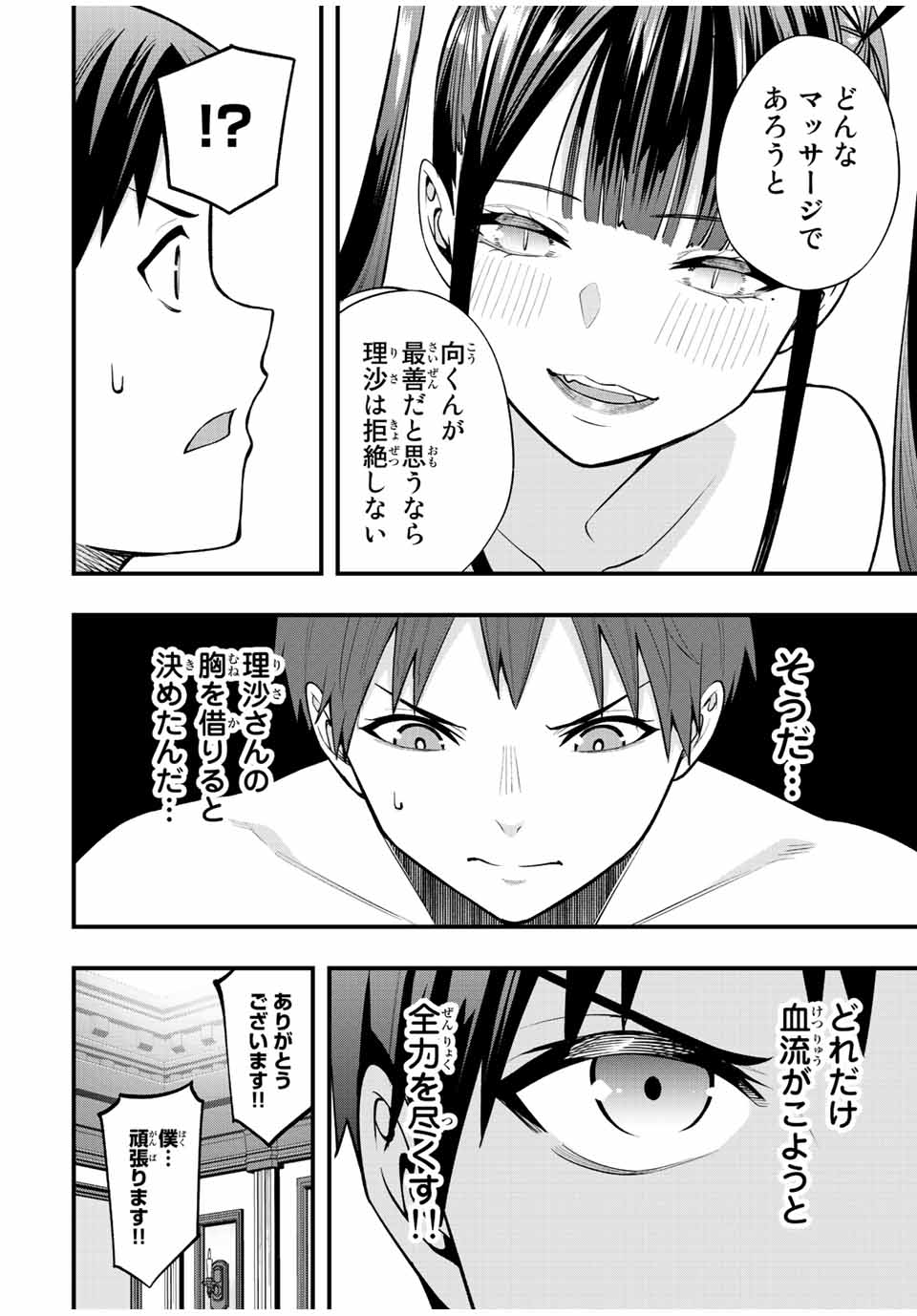 Don't Touch Kotesashi! Chap 57 - Next Chap 58