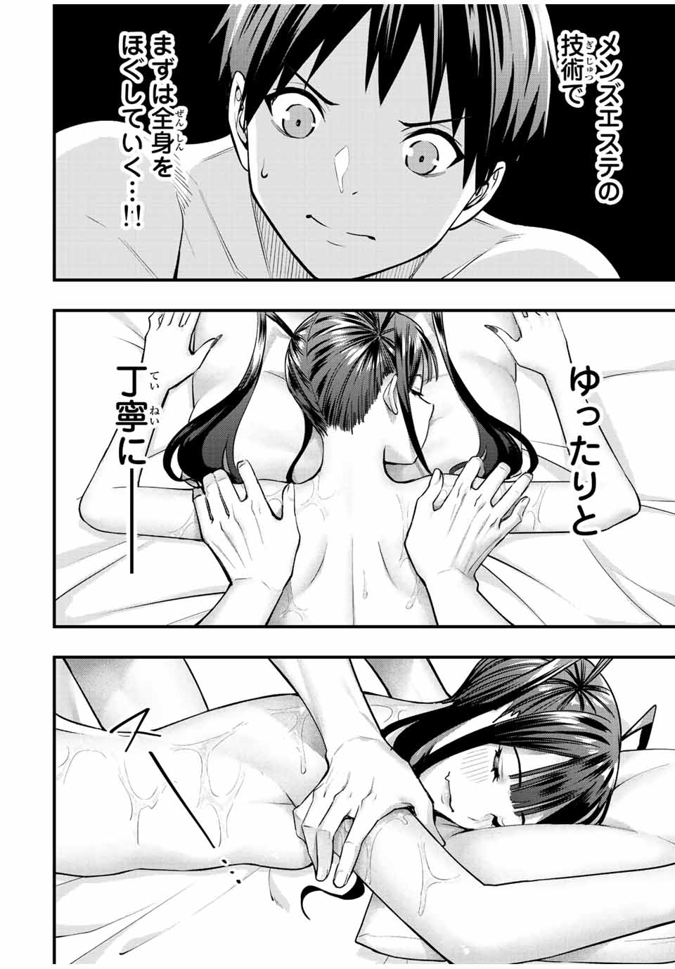 Don't Touch Kotesashi! Chap 57 - Next Chap 58