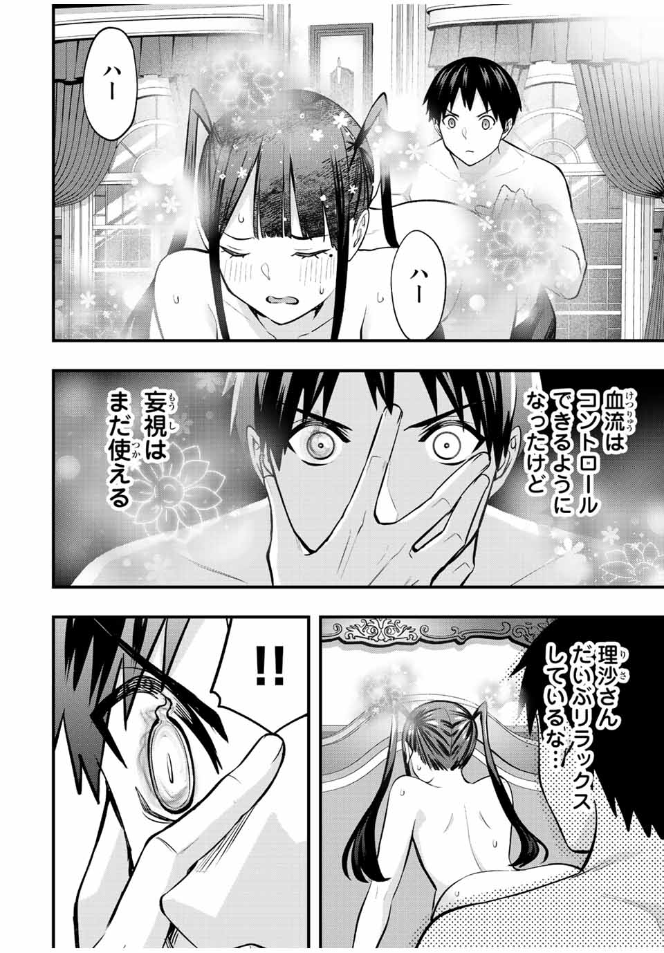 Don't Touch Kotesashi! Chap 58 - Next Chap 59