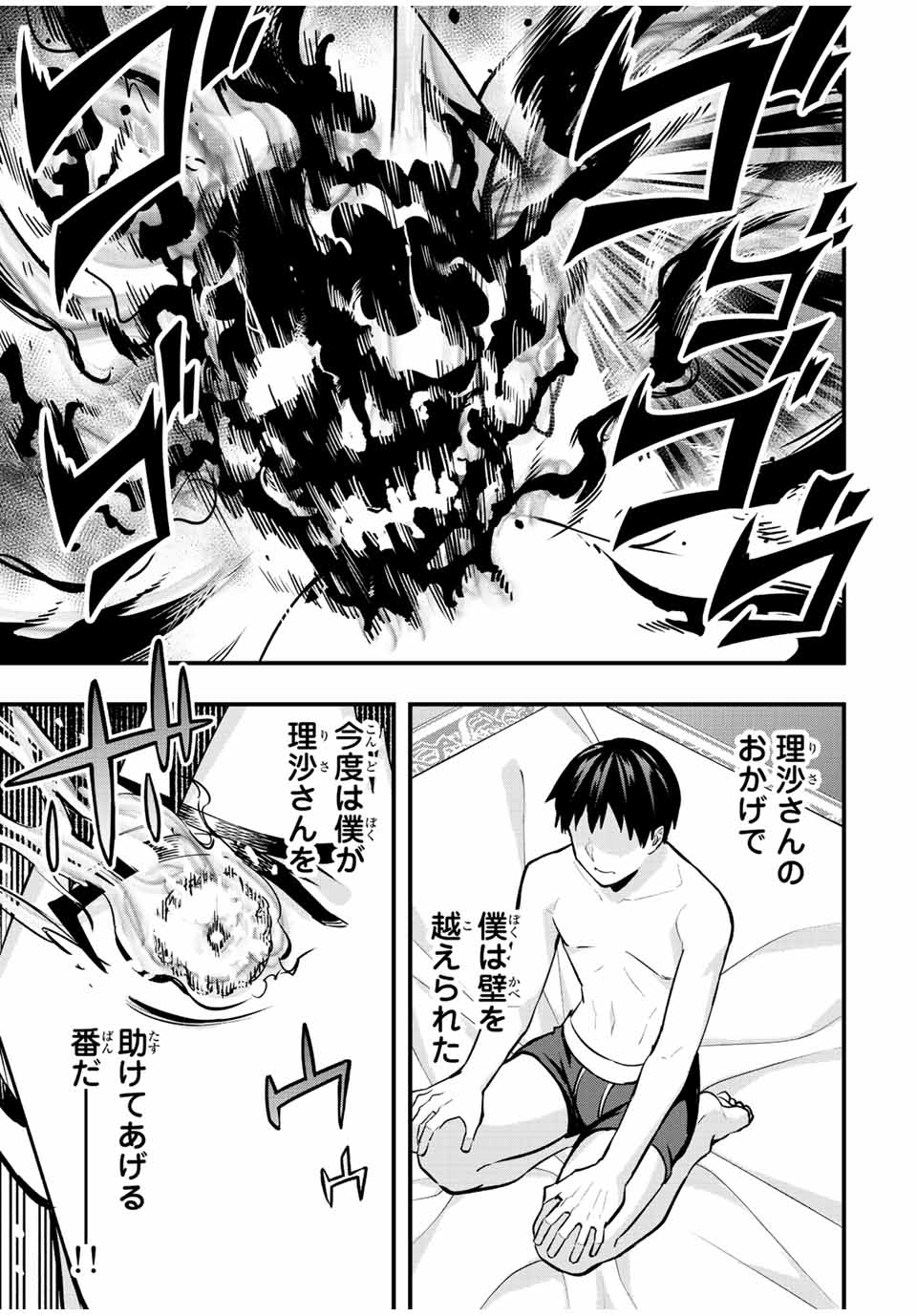 Don't Touch Kotesashi! Chap 58 - Next Chap 59