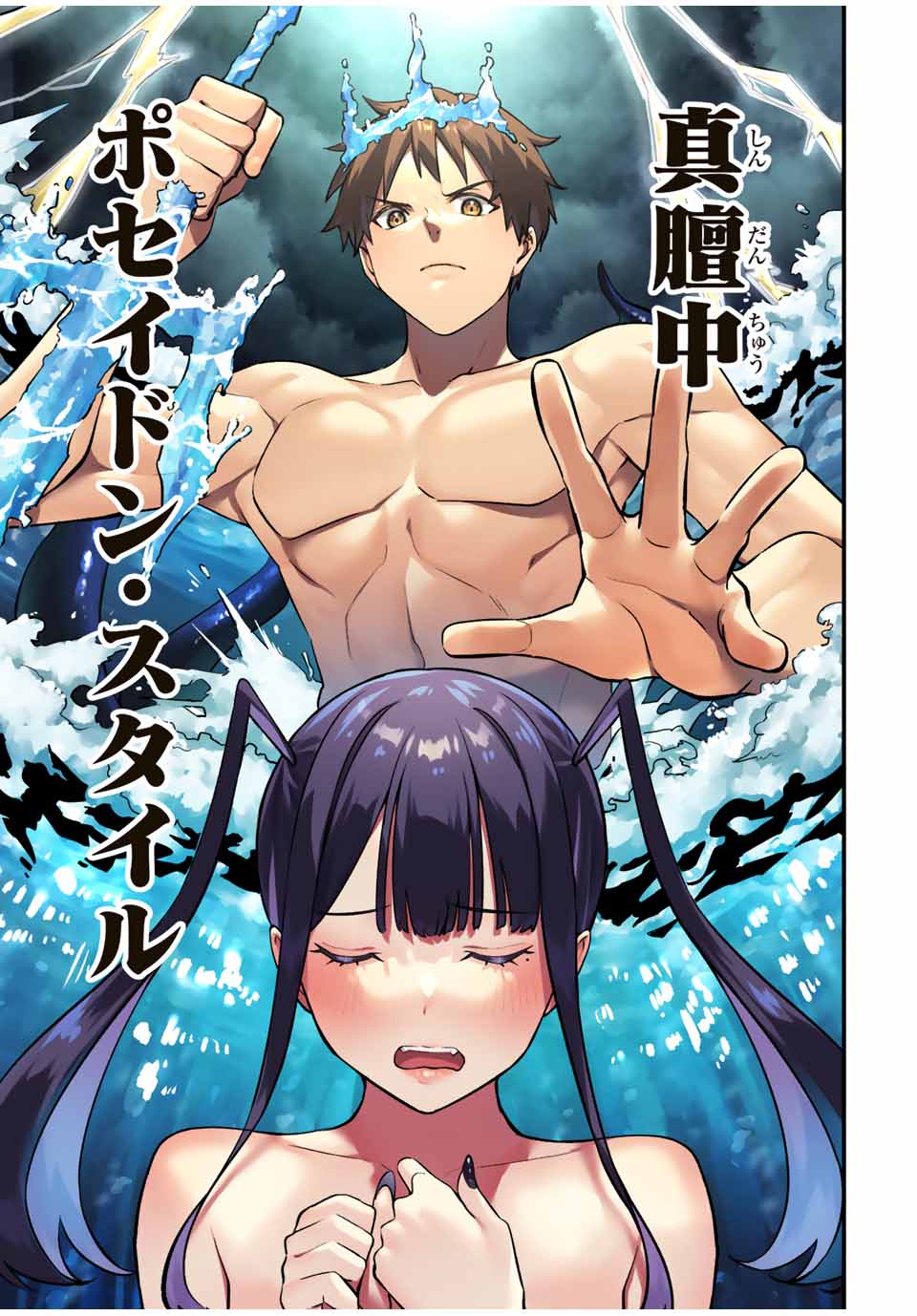 Don't Touch Kotesashi! Chap 59 - Next Chap 60