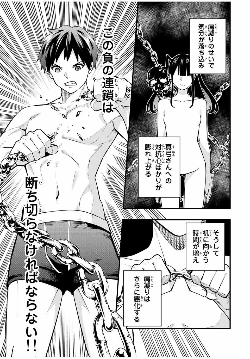 Don't Touch Kotesashi! Chap 59 - Next Chap 60