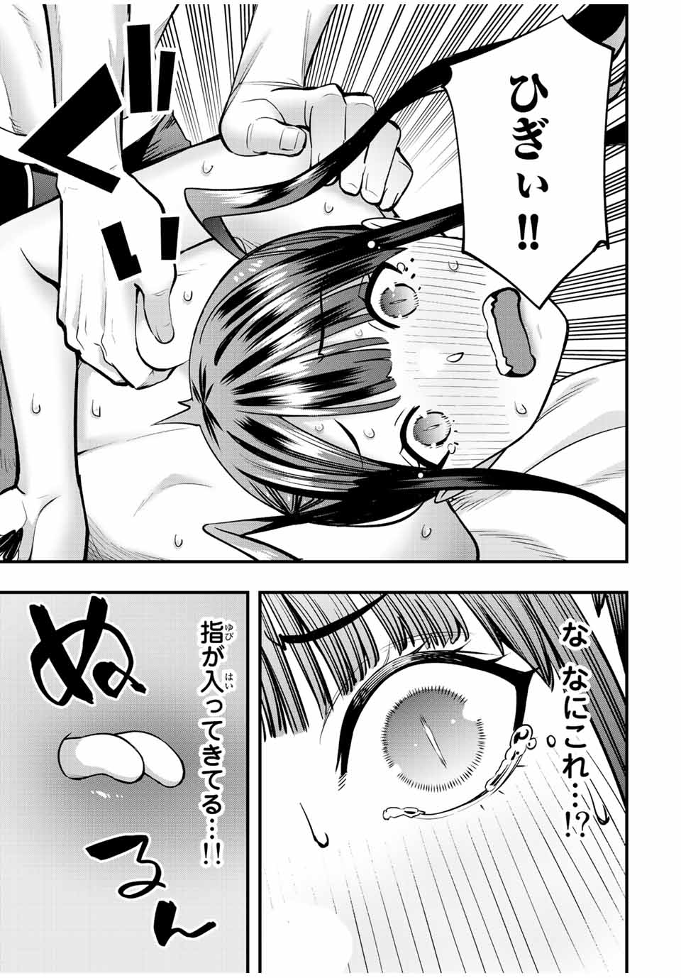 Don't Touch Kotesashi! Chap 60 - Next Chap 61